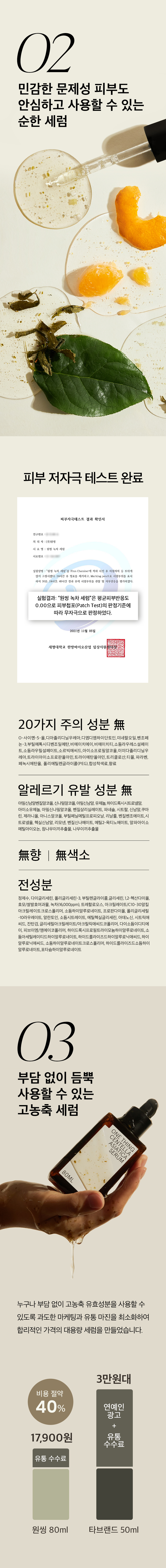 改善細紋~ 韓國 One Thing Green Tea Serum 綠茶抗老抗氣化精華液 - 30ml