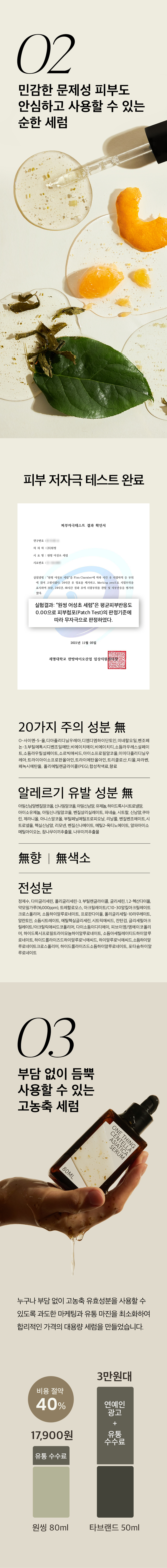 舒緩保濕去暗粒~韓國 One Thing Houttuynia Cordata Serum 魚腥草精華液 - 30ml