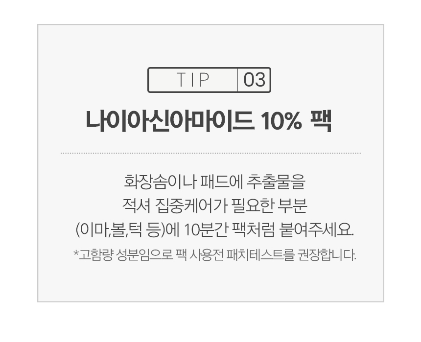 美白收毛孔~韓國 One Thing Niacinamide 10% 维生素B3萃取美白收毛孔全草本爽膚水- 150ml