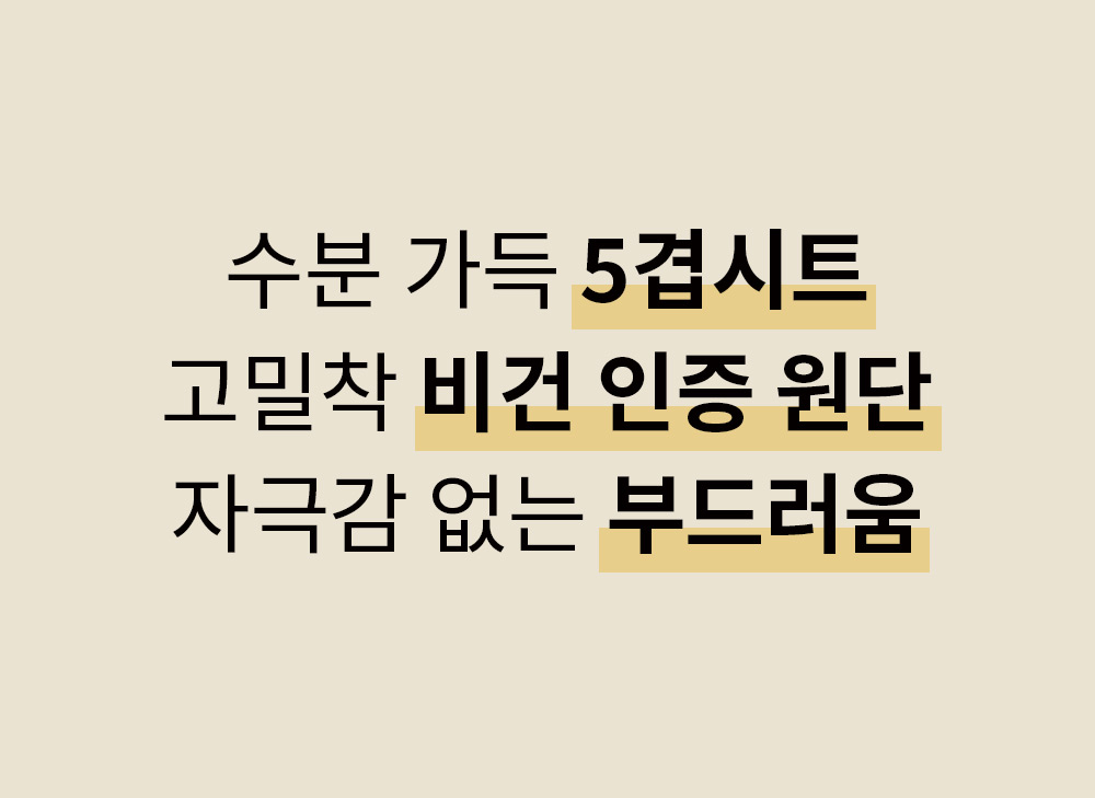 One Thing Vitamin Brightening Mask 維他命亮白面膜 5片裝