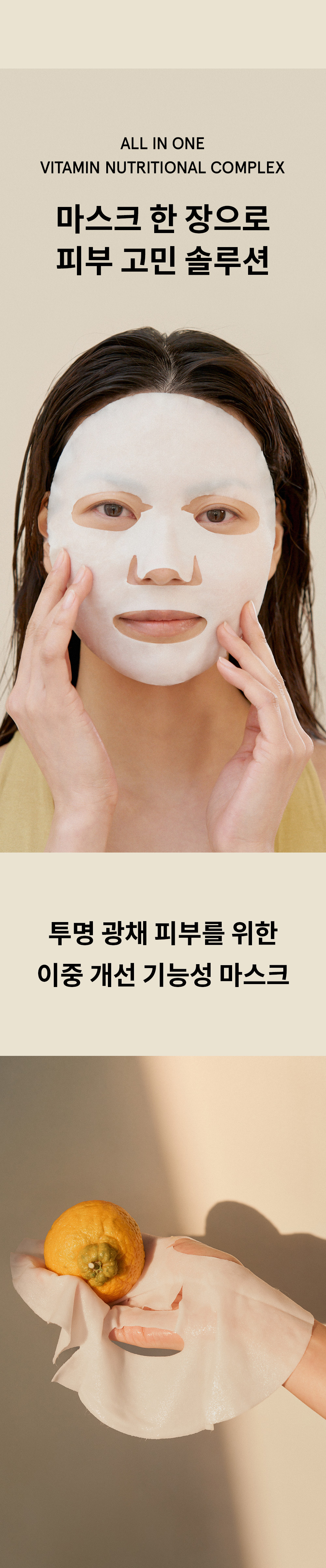 One Thing Vitamin Brightening Mask 維他命亮白面膜 5片裝