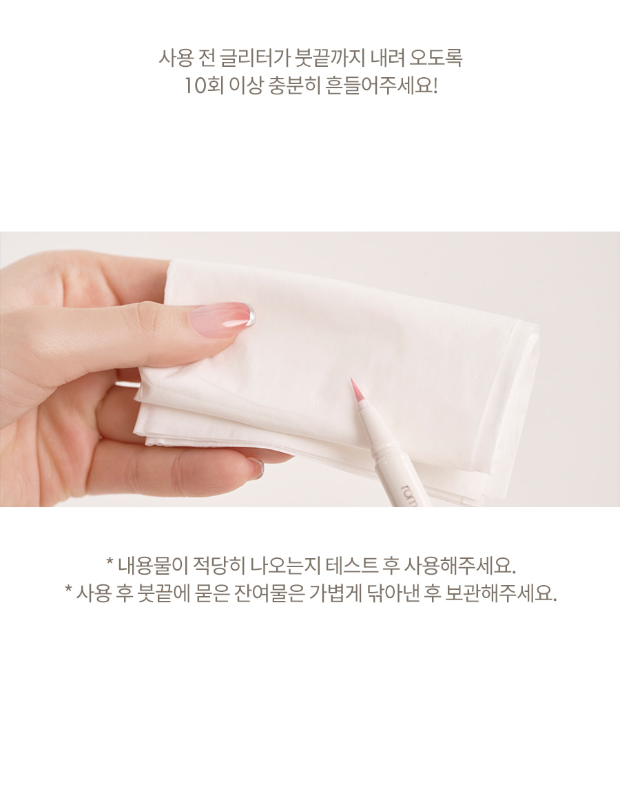 韓國 Romand Twinkle Pen Liner 閃亮眼線眼影液筆 - 5色選擇