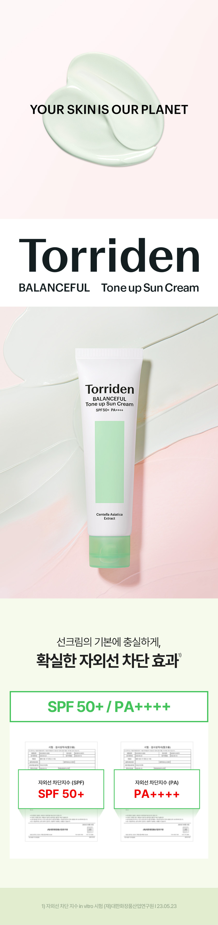 韓國 Torriden 💚 Balanceful Tone up Sun Cream 積雪草保濕鎮靜提亮防曬霜60ml