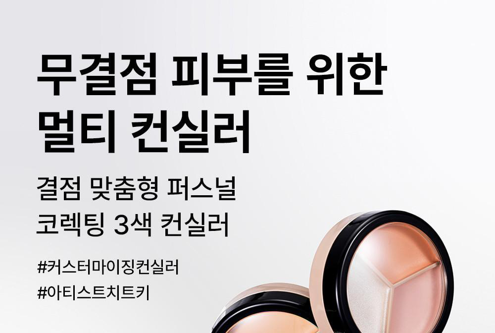 【🏆韓國 No.1】新色05入!韓國 TheSaem Cover Perfection Triple Pot Concealer 3色遮瑕X校正X調膚修容盤(#01-05) - 5色選擇