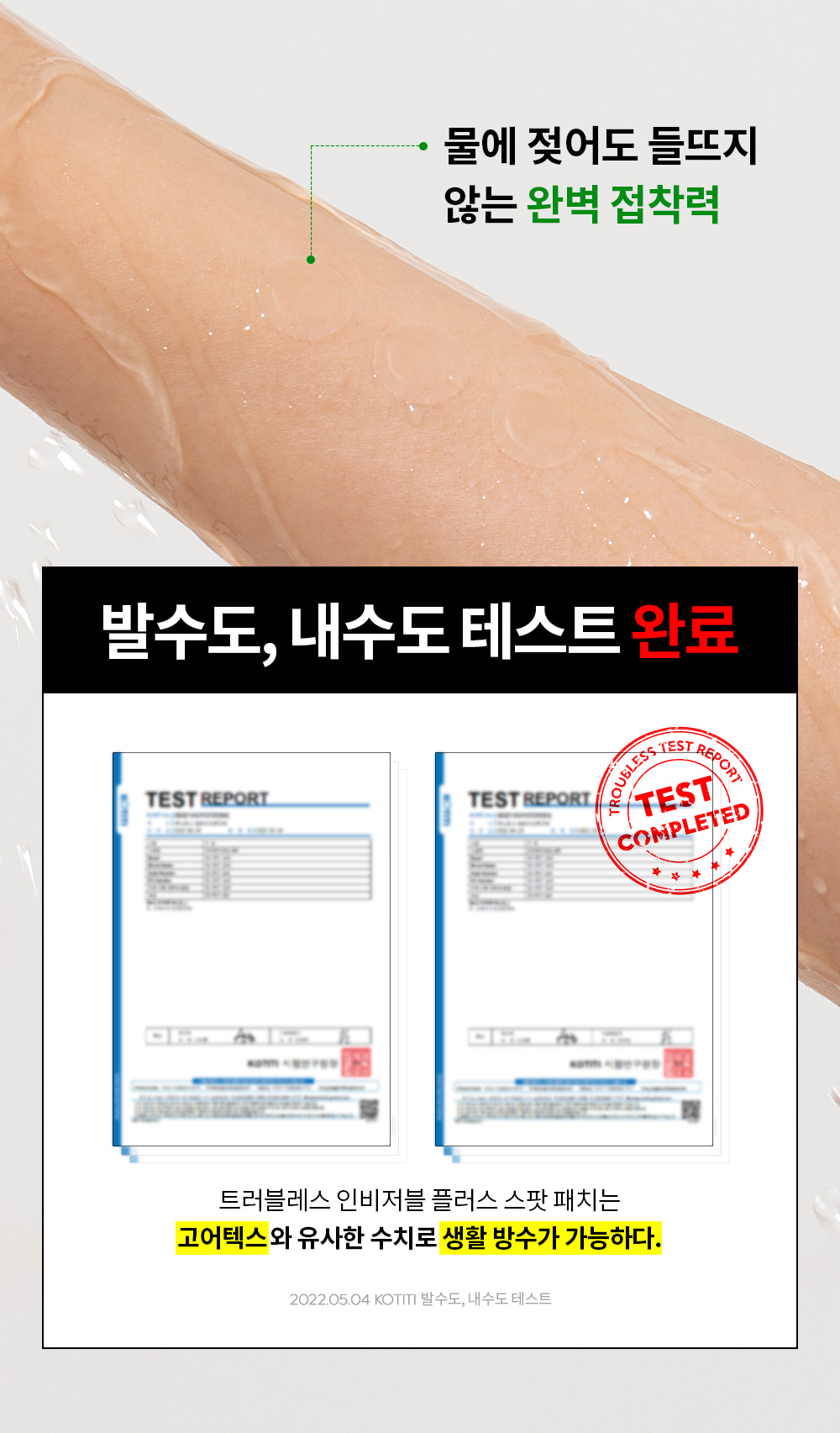 韓國 Troubless Invisible Spot Patch #Classic 極透薄隱形痘痘貼 - 96片裝