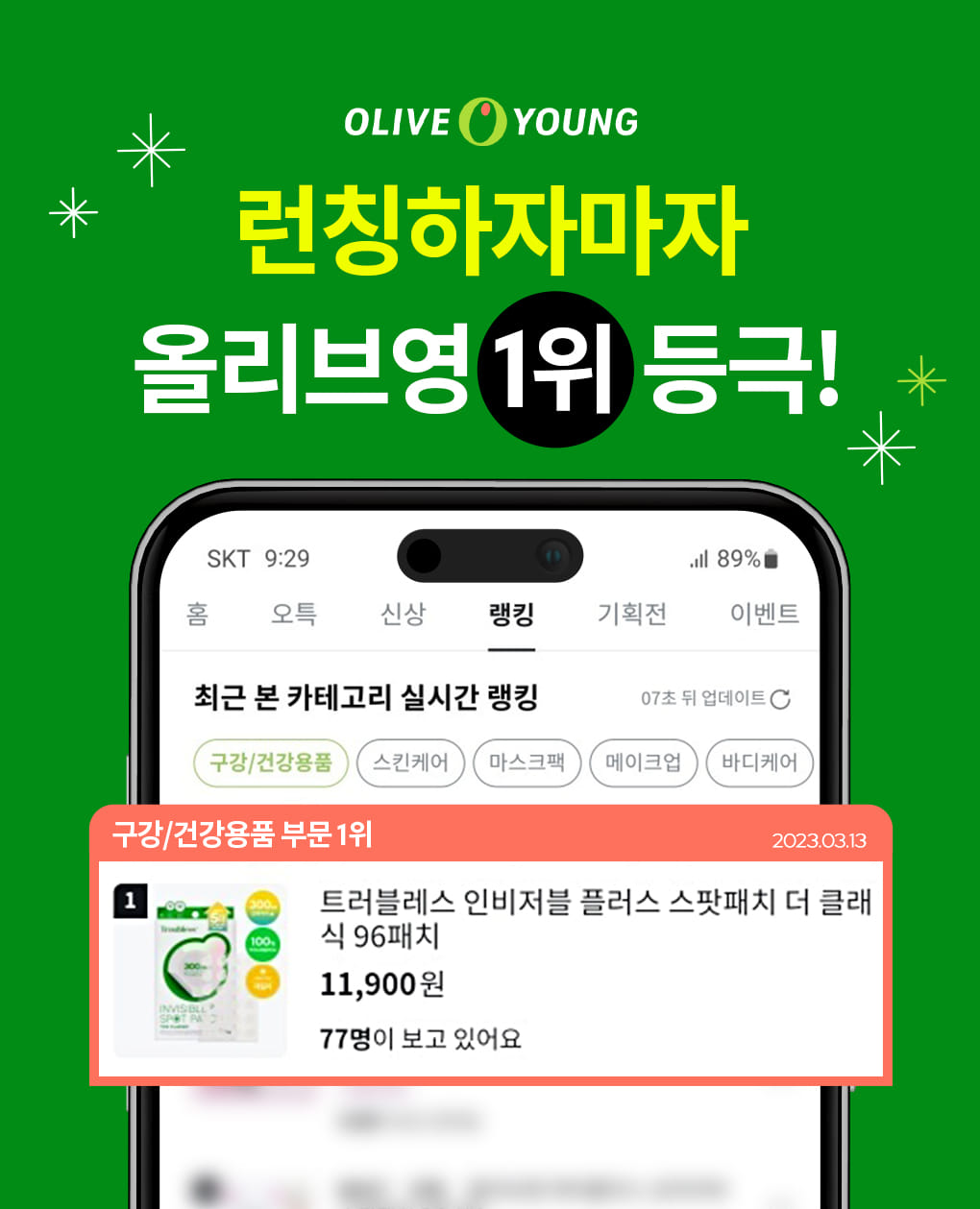 韓國 Troubless Invisible Spot Patch #Classic 極透薄隱形痘痘貼 - 96片裝