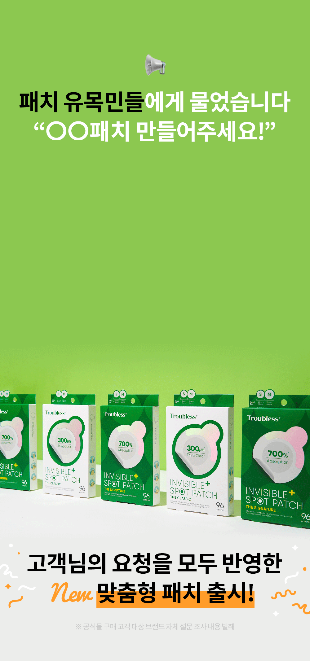 韓國 Troubless Invisible Spot Patch #Classic 極透薄隱形痘痘貼 - 96片裝