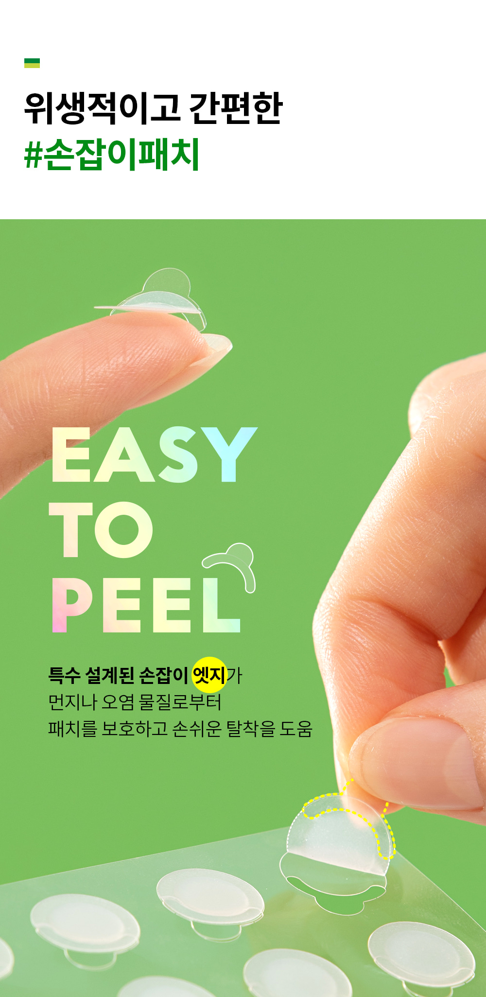 韓國 Troubless Invisible Spot Patch #Classic 極透薄隱形痘痘貼 - 96片裝