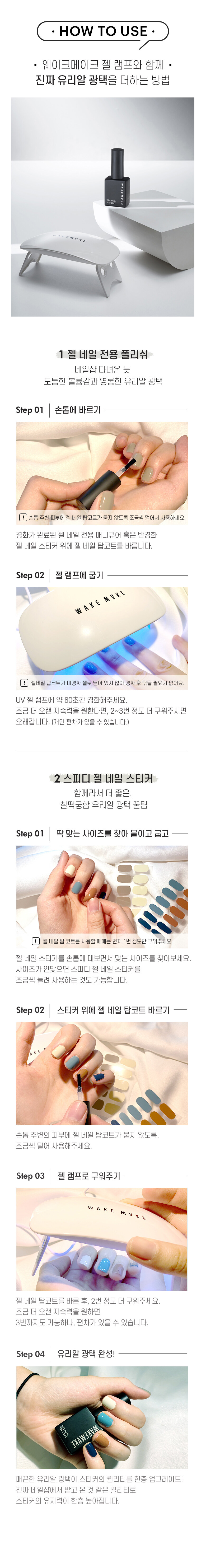 韓國 WakeMake Gel Nail Top Coat Gel甲光面油指甲油