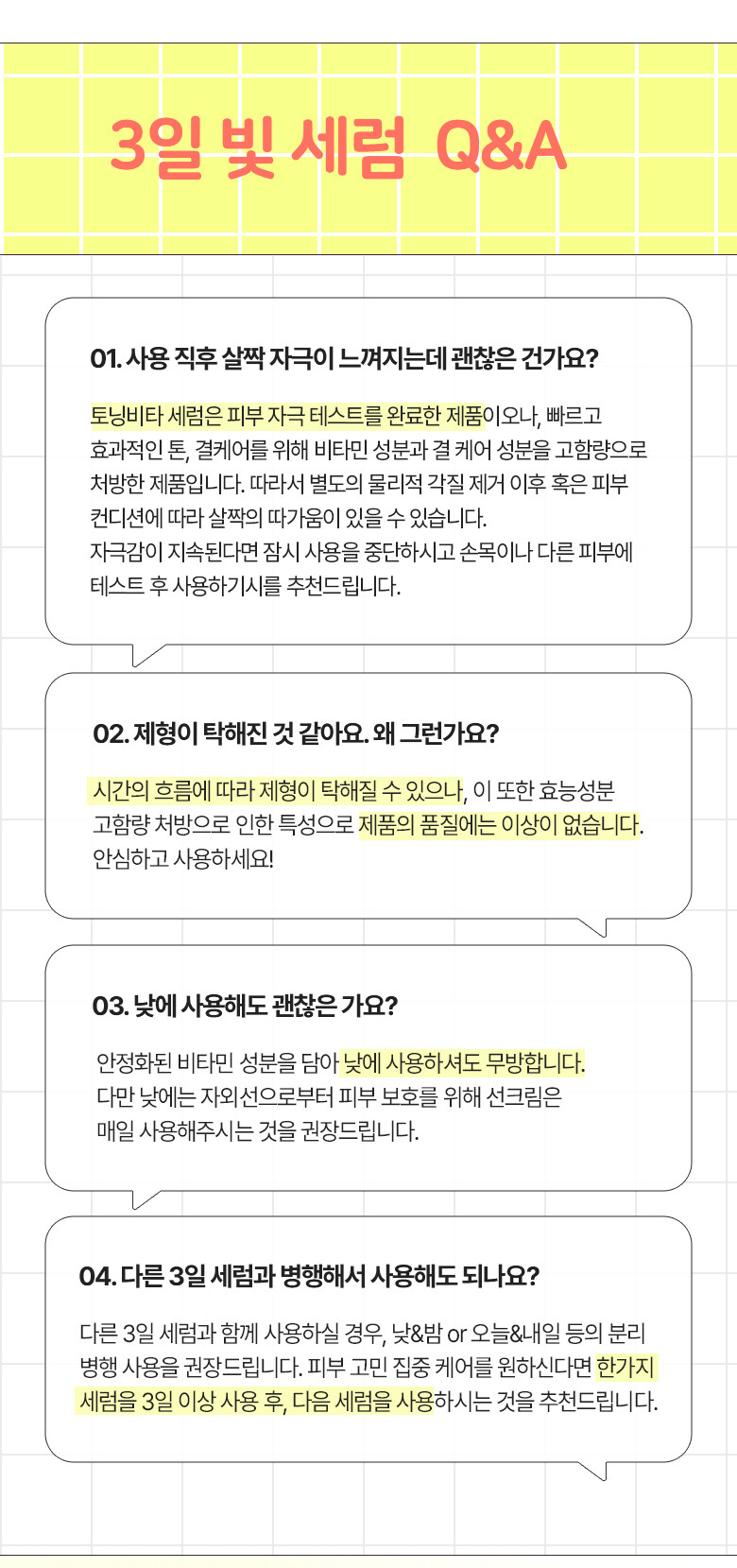 \New! 全新3天精華高效精華/ 16種維他命~韓國 Bring Green Toning Vita 20% Brightening Serum 高效能維生素3天美白草本精華 - 25ml