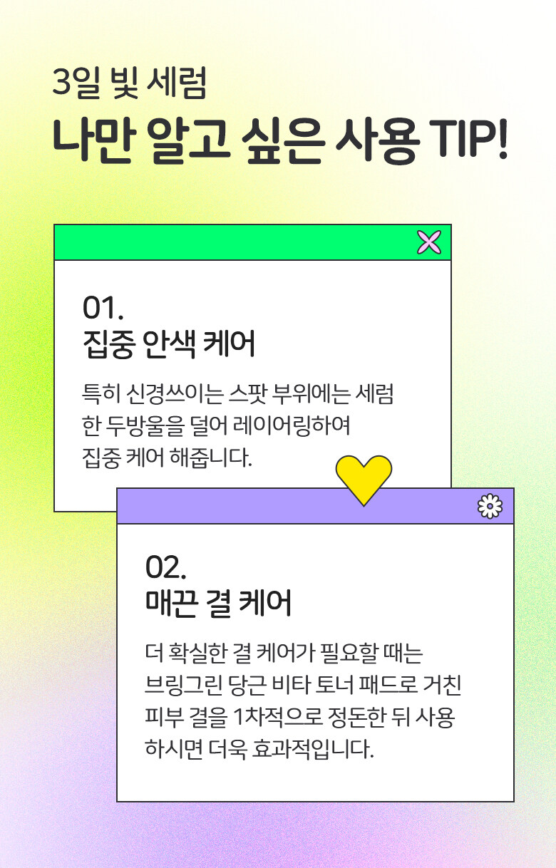 \New! 全新3天精華高效精華/ 16種維他命~韓國 Bring Green Toning Vita 20% Brightening Serum 高效能維生素3天美白草本精華 - 25ml