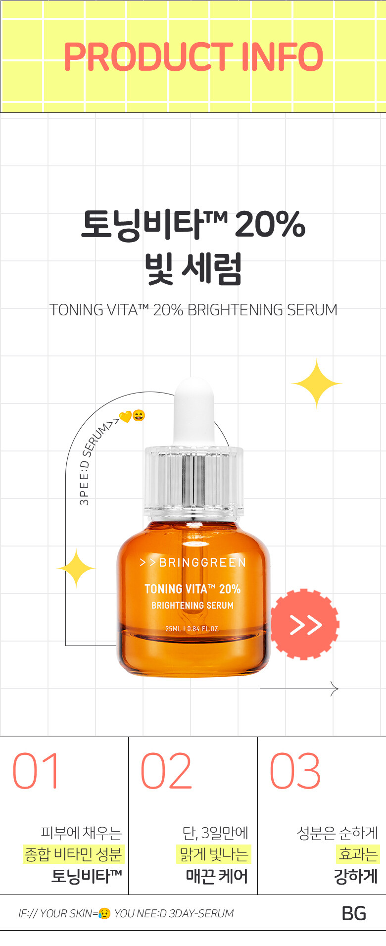 \New! 全新3天精華高效精華/ 16種維他命~韓國 Bring Green Toning Vita 20% Brightening Serum 高效能維生素3天美白草本精華 - 25ml