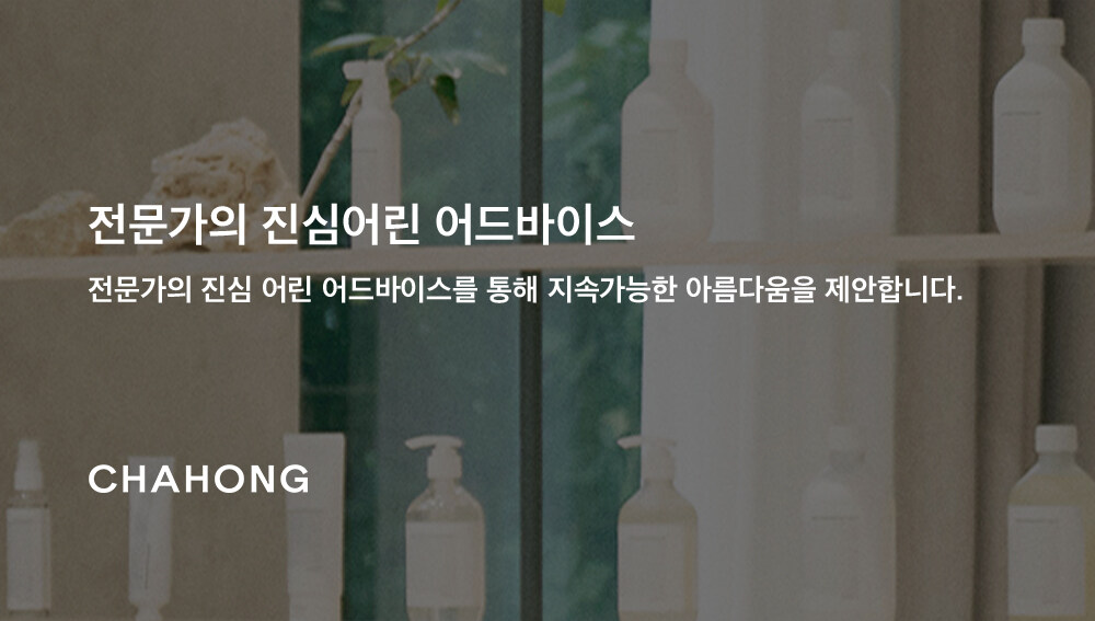 推介乾旱受損髮絲～韓國 ChaHong Re-hydra Origin Essence 回復原生滋潤鎖水修護髮精華 -120ml