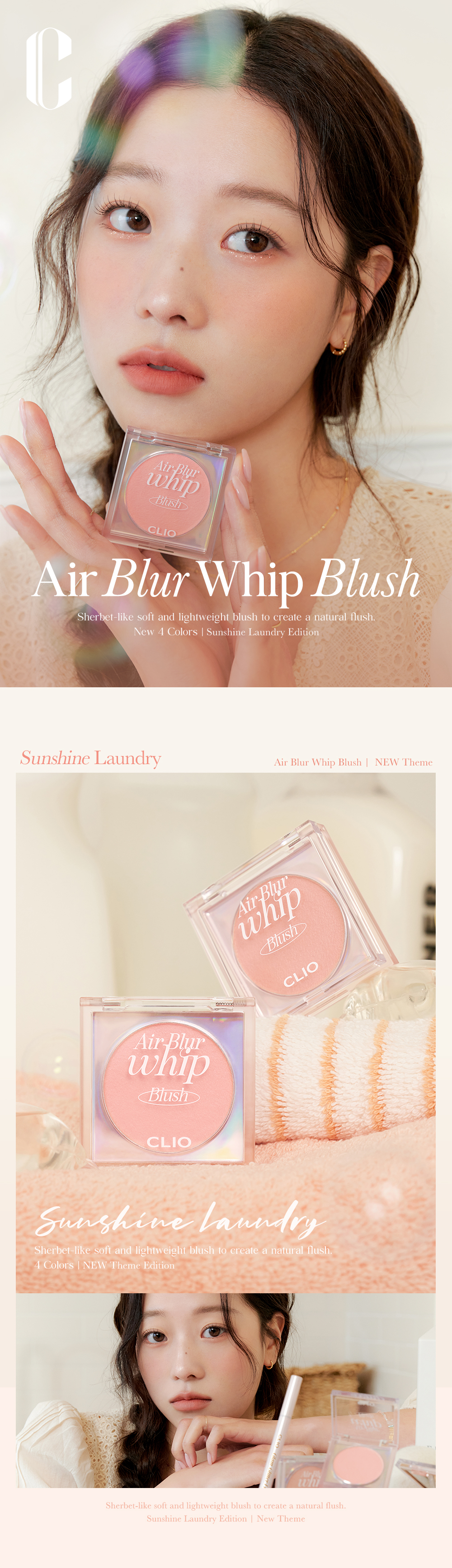 韓國 Clio Air Blur Whip Blush 空氣霧感胭脂(#01-15) - 15色選擇