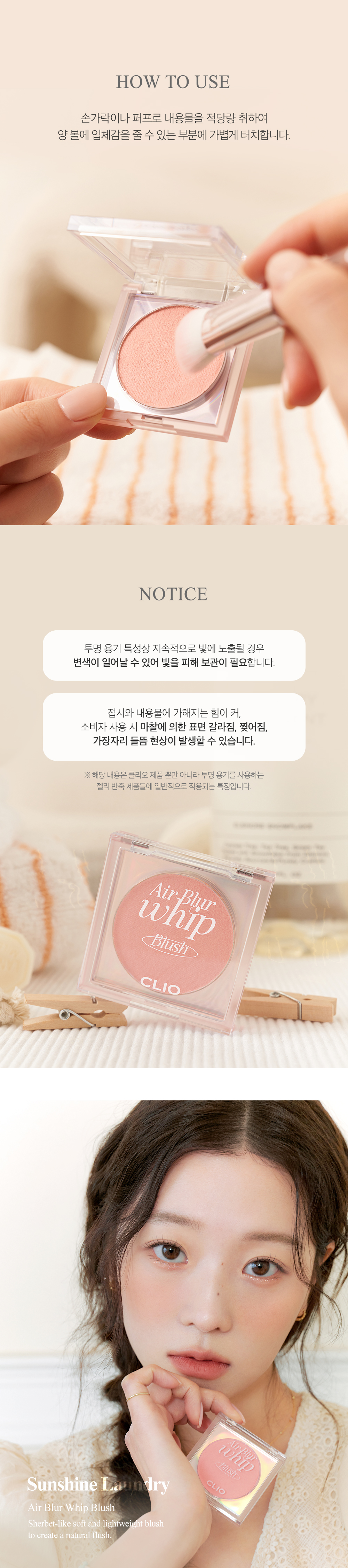 韓國 Clio Air Blur Whip Blush 空氣霧感胭脂(#01-15) - 15色選擇
