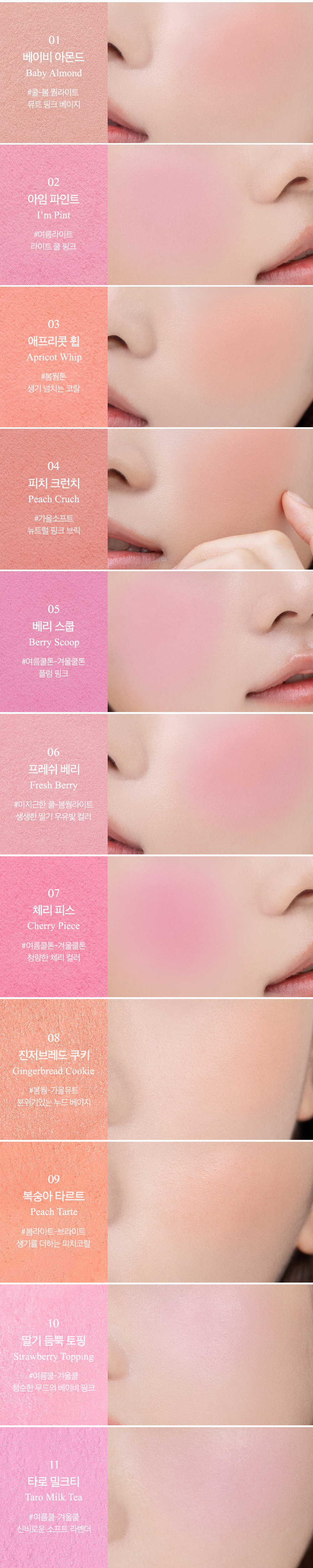 韓國 Clio Air Blur Whip Blush 空氣霧感胭脂(#01-15) - 15色選擇