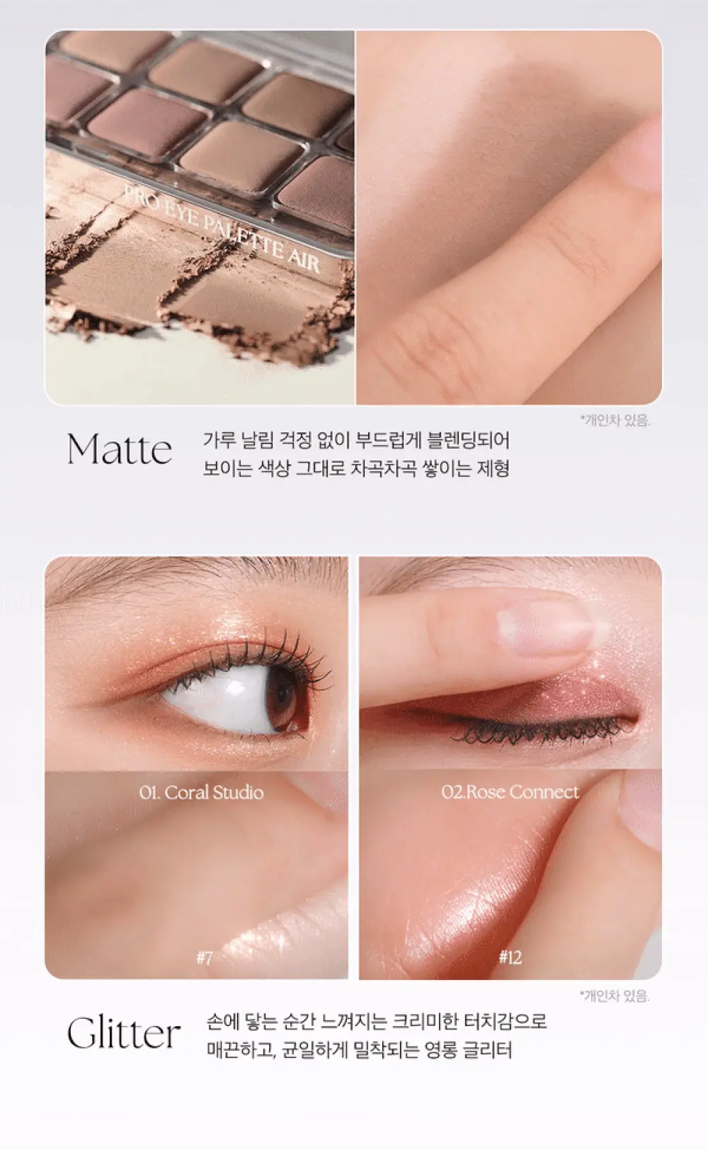 韓國 CLIO X 俞真 Pro Eye Palette Air 新款12色眼影盤 - 6色調選擇