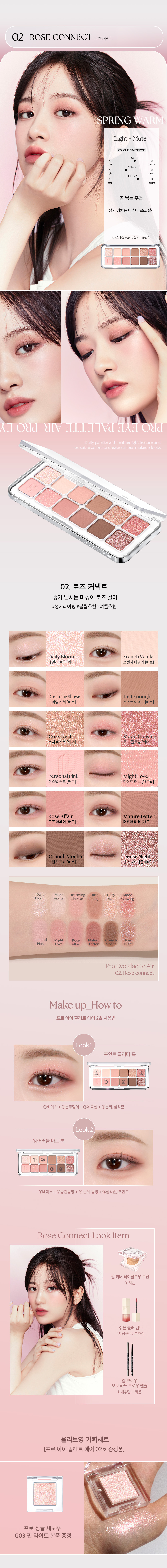 韓國 CLIO X 俞真 Pro Eye Palette Air 新款12色眼影盤 - 6色調選擇