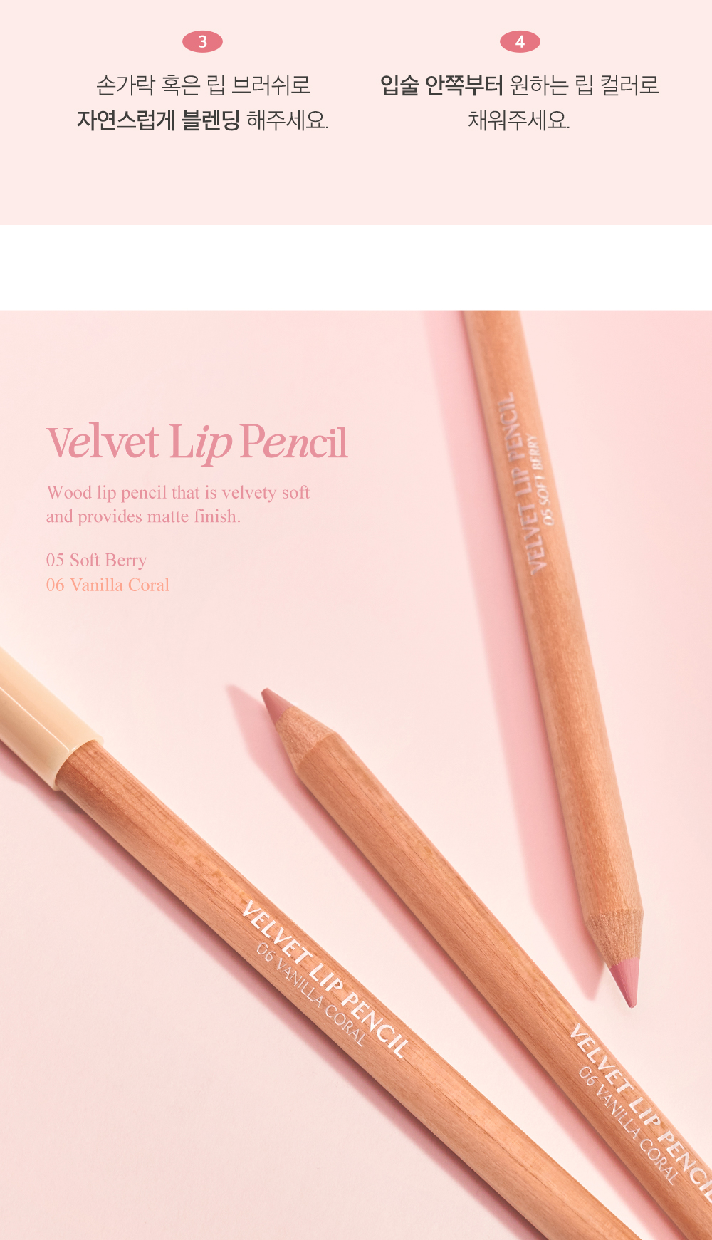 新色入！【🎁附送Sharpener!】GlowPick No.1 韓國 CLIO X Happyrim #☕Cafe In Love Edition Velvet Lip Pencil 絲絨造型木軸唇線筆(#01-06) - 6色選擇