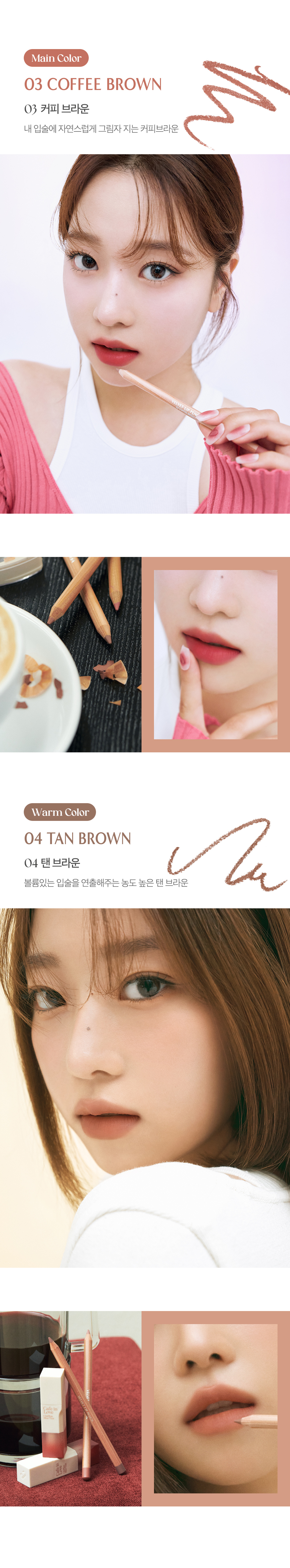 韓國 CLIO X Happyrim #Cafe In Love Edition Velvet Lip Pencil 絲絨造型唇筆 - 4色選擇