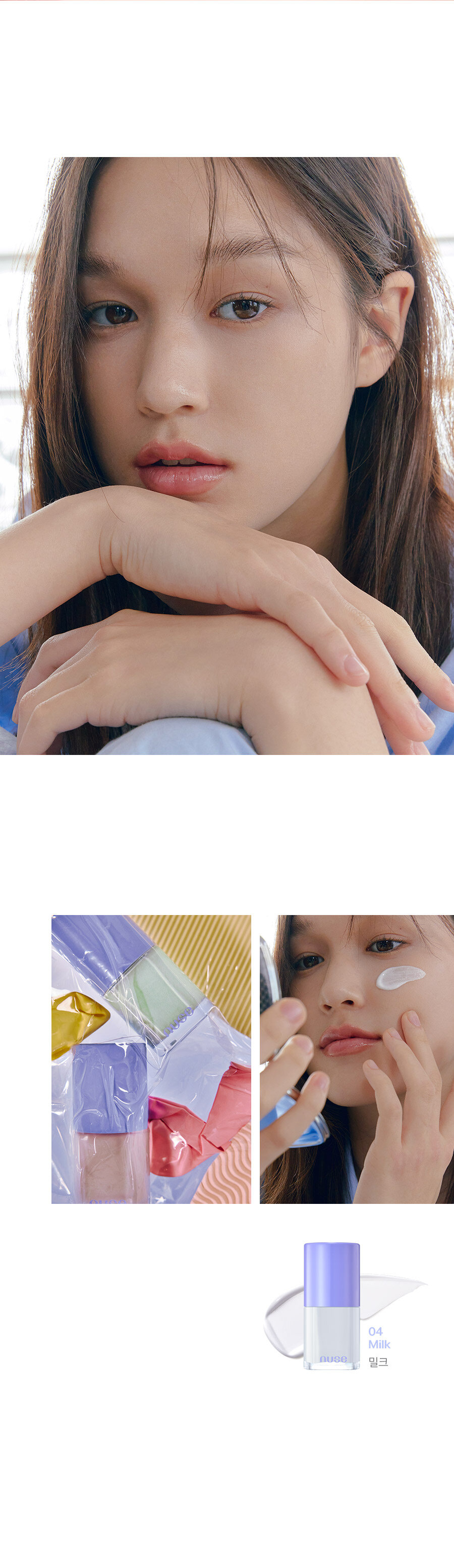 韓國 nuse care tone-up 修護純素美白提亮乳液 - 4色選擇