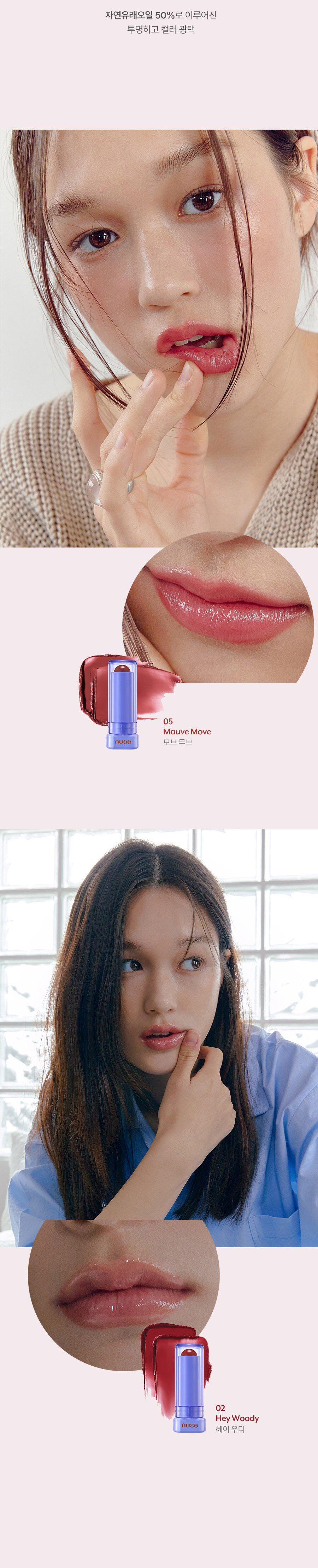 潤唇唇膏2in1 ~ 韓國 nuse Color Care LipBalm 保濕修護潤唇膏- 6色選擇