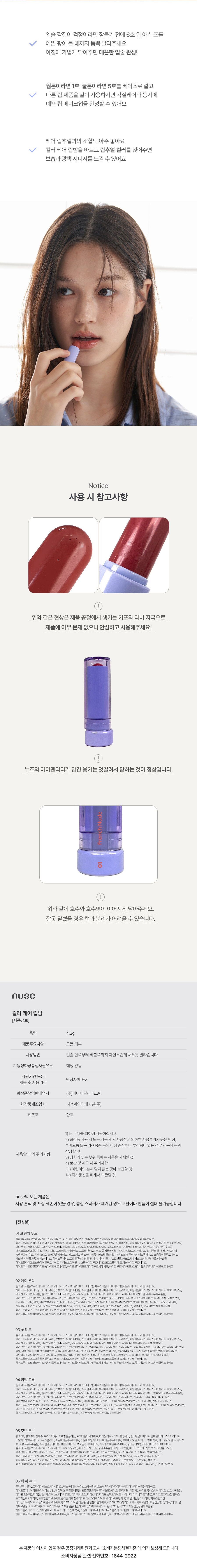 潤唇唇膏2in1 ~ 韓國 nuse Color Care LipBalm 保濕修護潤唇膏- 6色選擇