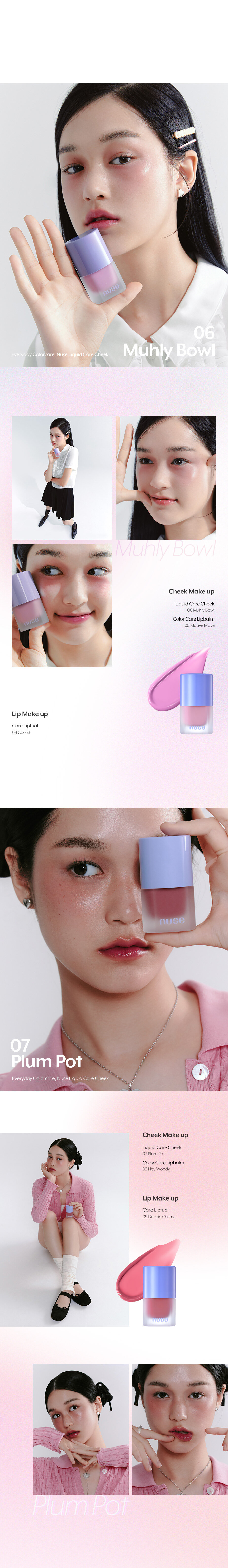 韓國 nuse liquid care cheek 修護胭脂液 - 5色選擇