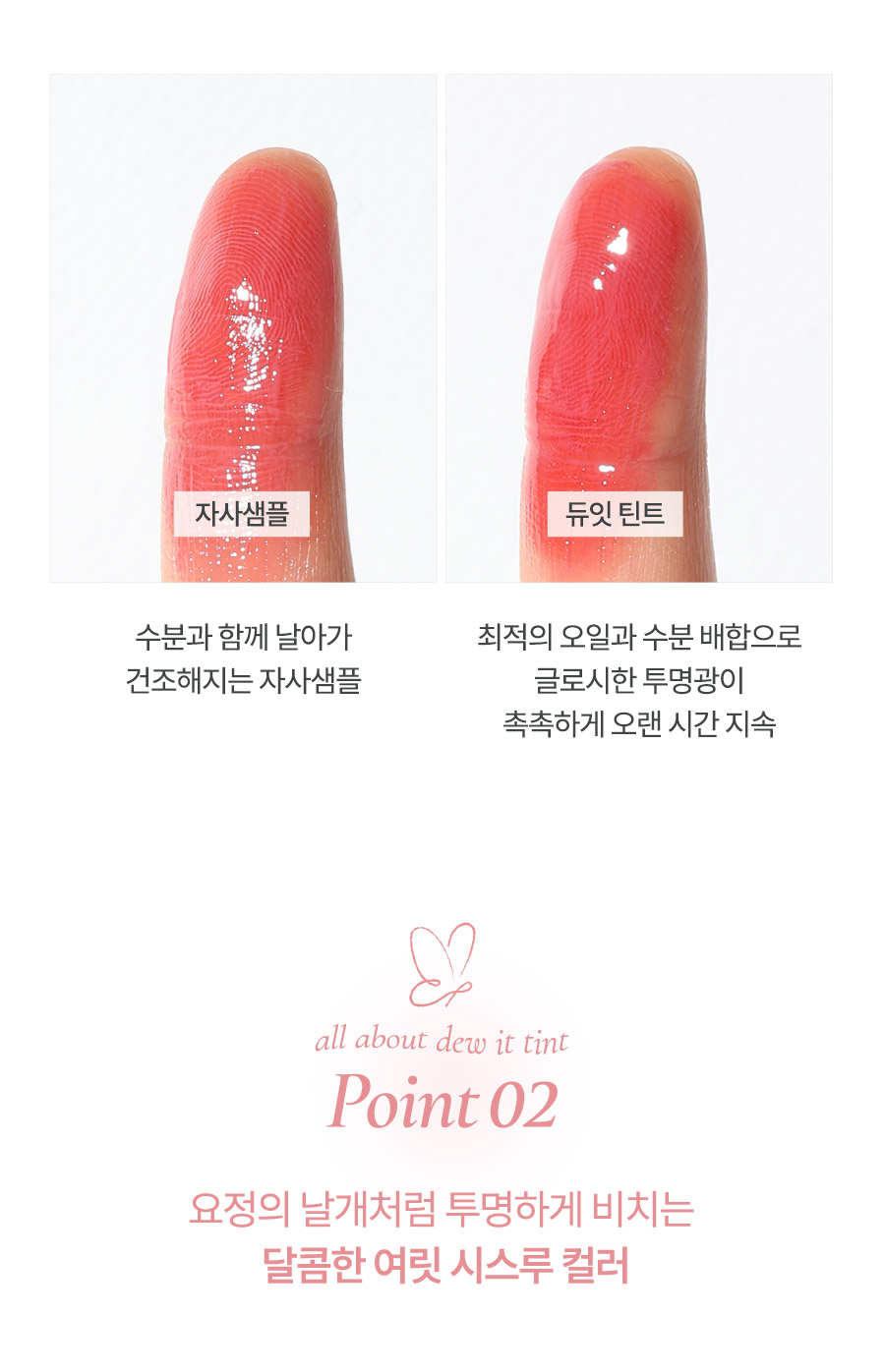 〔新秋冬色入!#最新🧚Fairy In Love 系列〕韓國 oenir Dew It Tint 輕透仙露水光唇釉 #11-#16 - 6色選擇