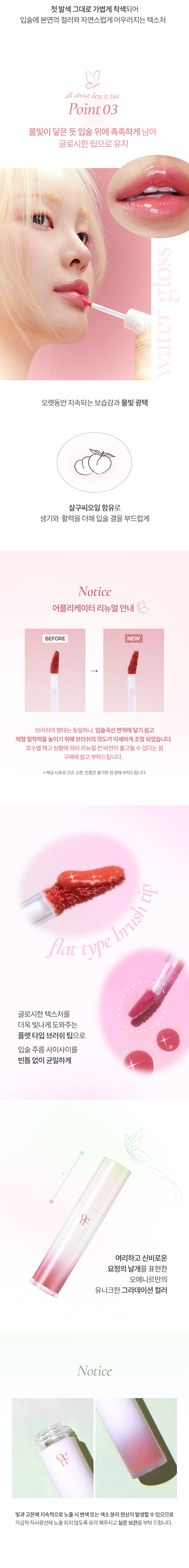 〔新秋冬色入!#最新🧚Fairy In Love 系列〕韓國 oenir Dew It Tint 輕透仙露水光唇釉 #11-#16 - 6色選擇