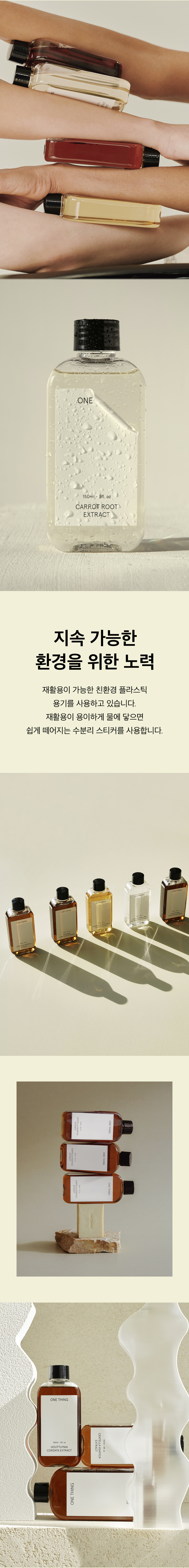 抗炎舒敏~ 韓國 One Thing Houttuynia Cordata Extract 魚腥草萃取全草本爽膚水- 150ml (複製)