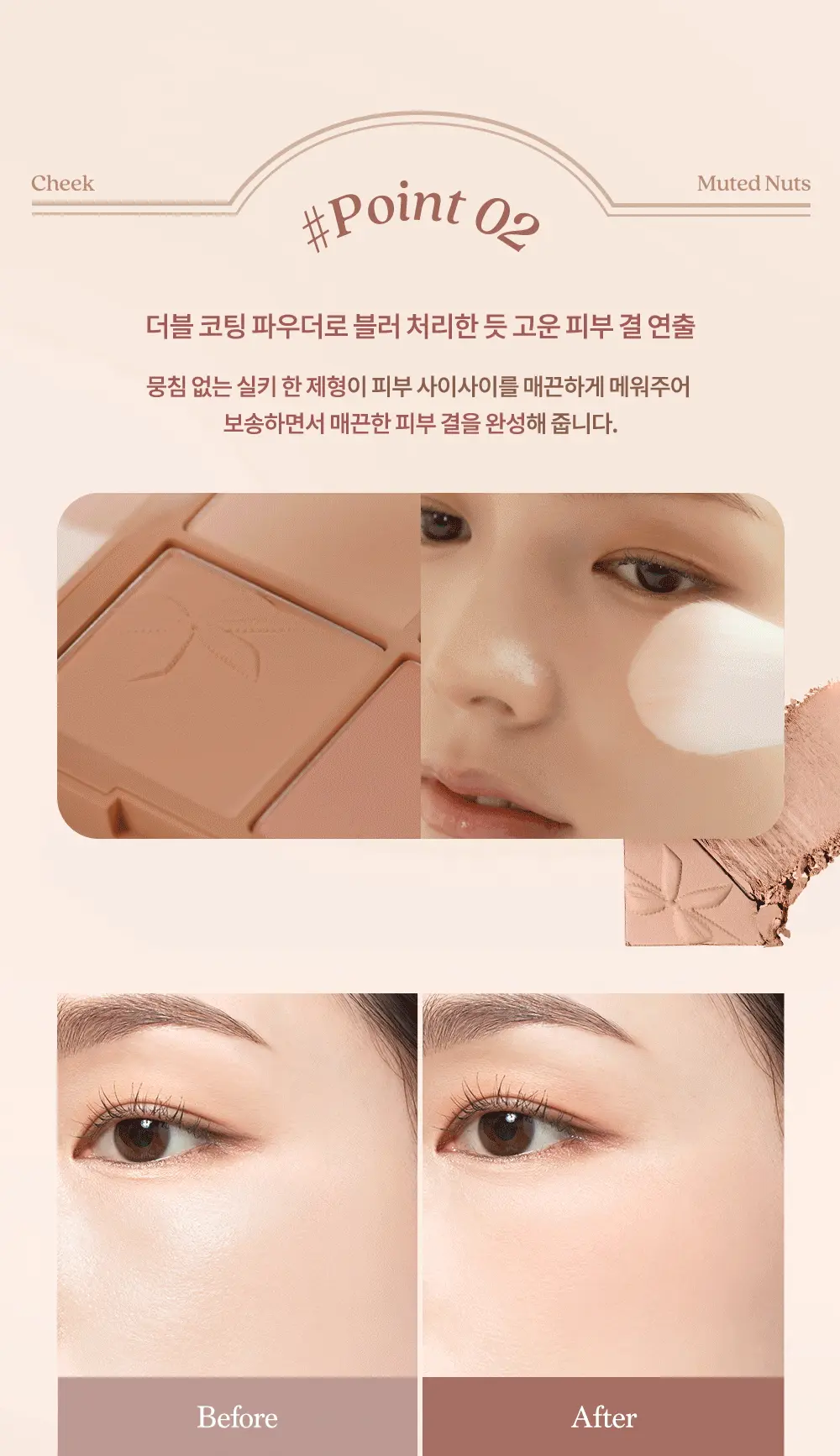 🌰 Muted Nuts 系列 🌰 韓國 Dasique Blending Mood Cheek 4色胭脂盤 - #10 Muted Nuts