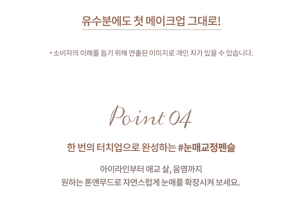 韓國 Dasique Mood Slim Liner 2mm纖細多用途防水防油防暈眼線筆 - 8色選擇