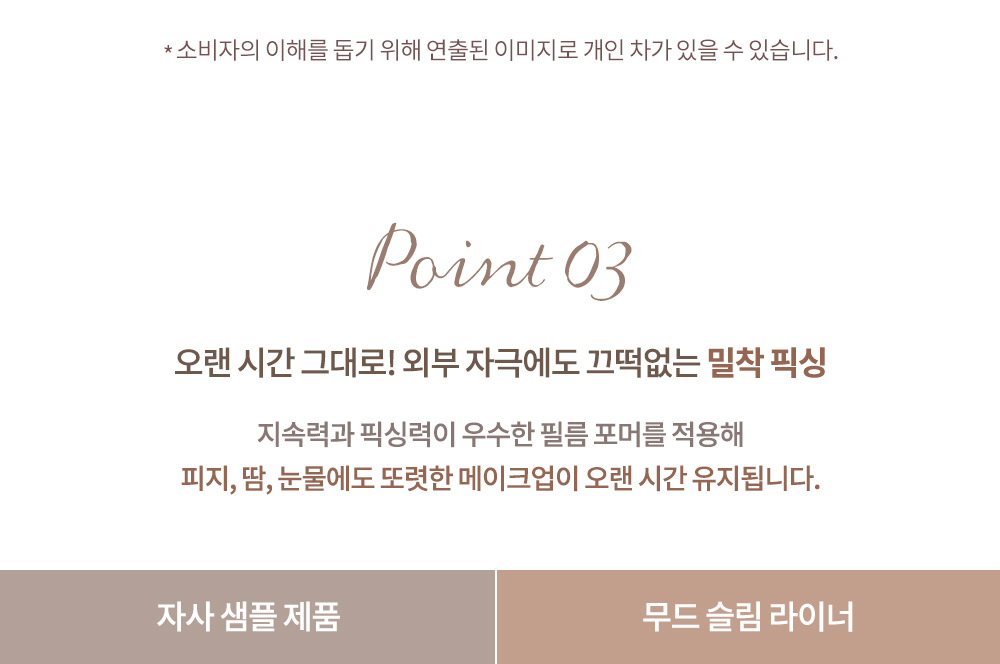 韓國 Dasique Mood Slim Liner 2mm纖細多用途防水防油防暈眼線筆 - 8色選擇