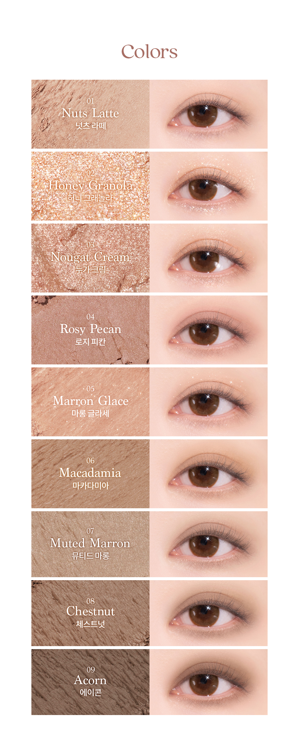 🌰 Muted Nuts 系列 🌰 韓國 Dasique Shadow Palette 9色眼影盤 - #24 Muted Nuts
