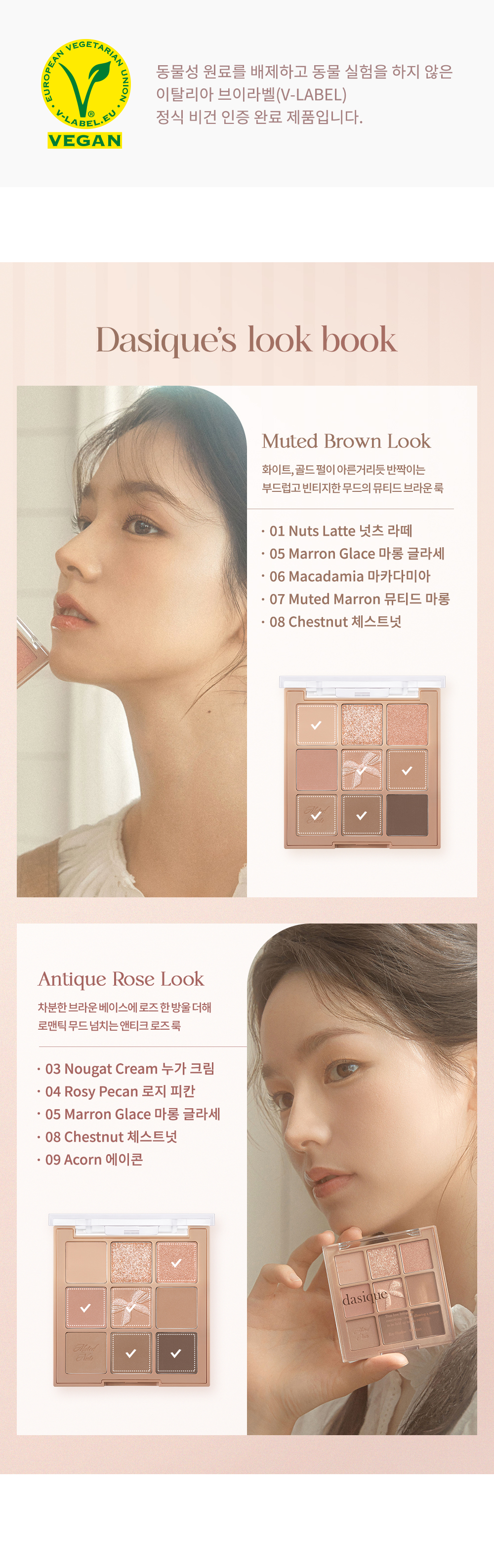 🌰 Muted Nuts 系列 🌰 韓國 Dasique Shadow Palette 9色眼影盤 - #24 Muted Nuts