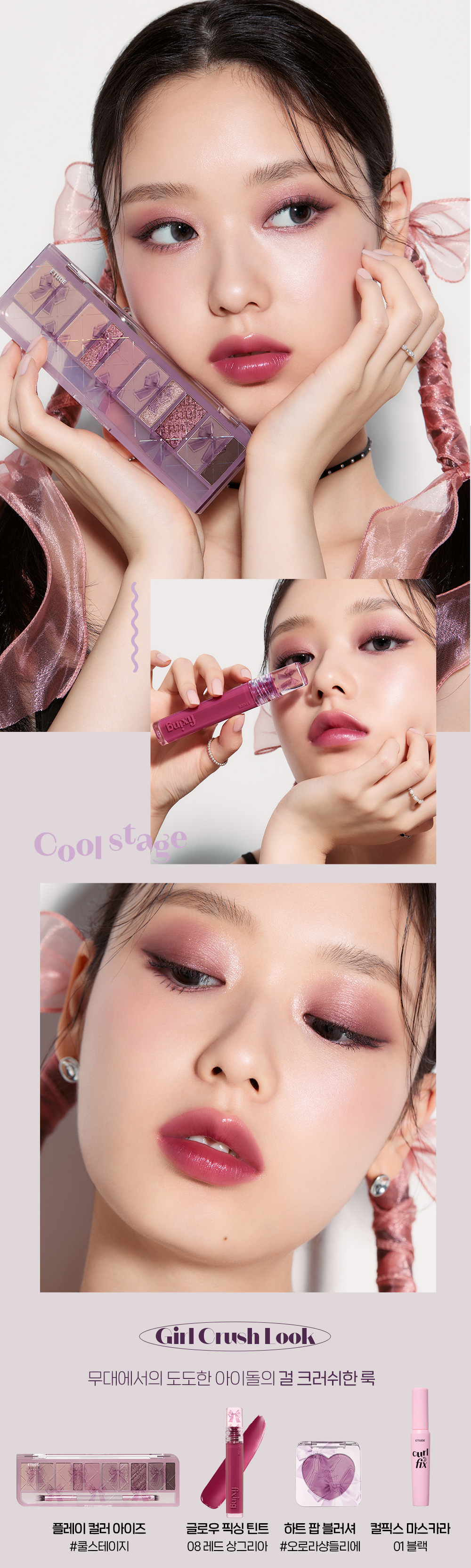 韓國 最新23F/W #Celebeaurity 系列 Etude House Heart Pop Blusher 心心胭脂 – 2色選擇