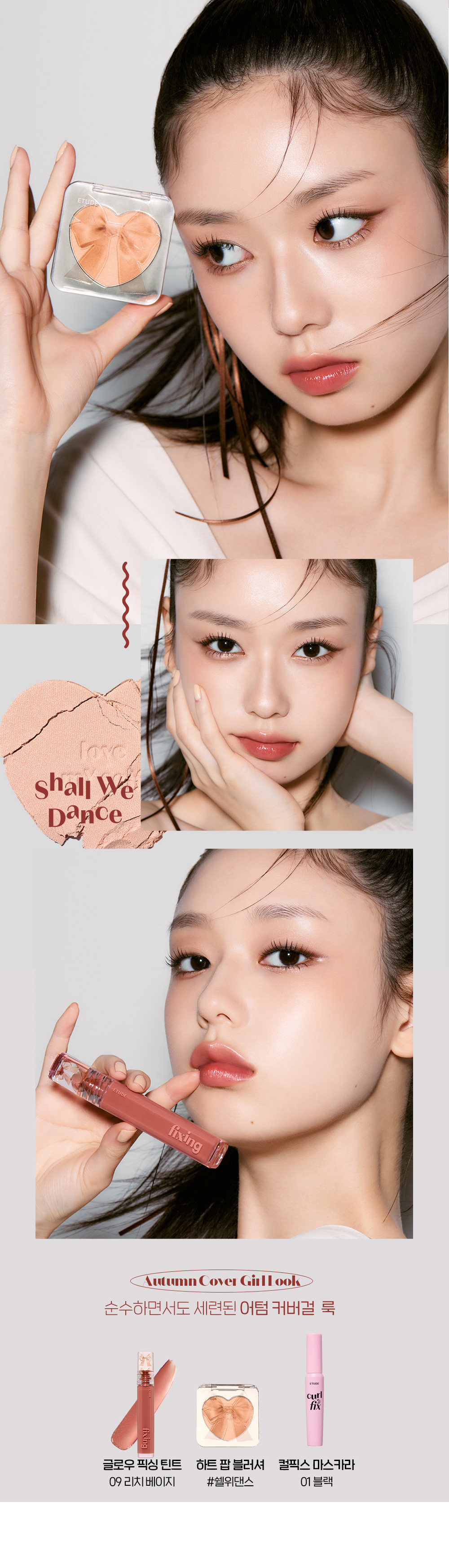 韓國 最新23F/W #Celebeaurity 系列 Etude House Heart Pop Blusher 心心胭脂 – 2色選擇