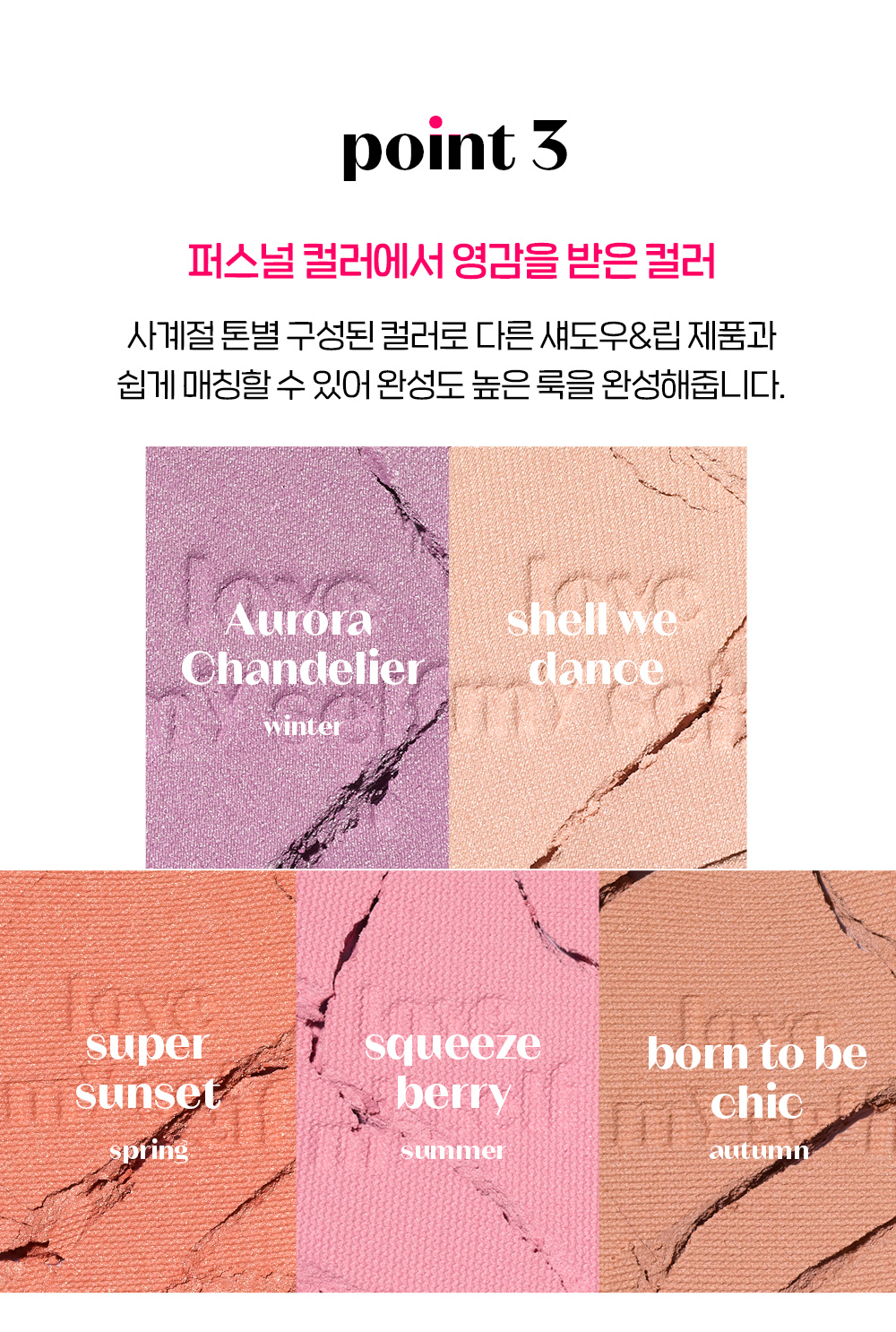 韓國 最新23F/W #Celebeaurity 系列 Etude House Heart Pop Blusher 心心胭脂 – 2色選擇
