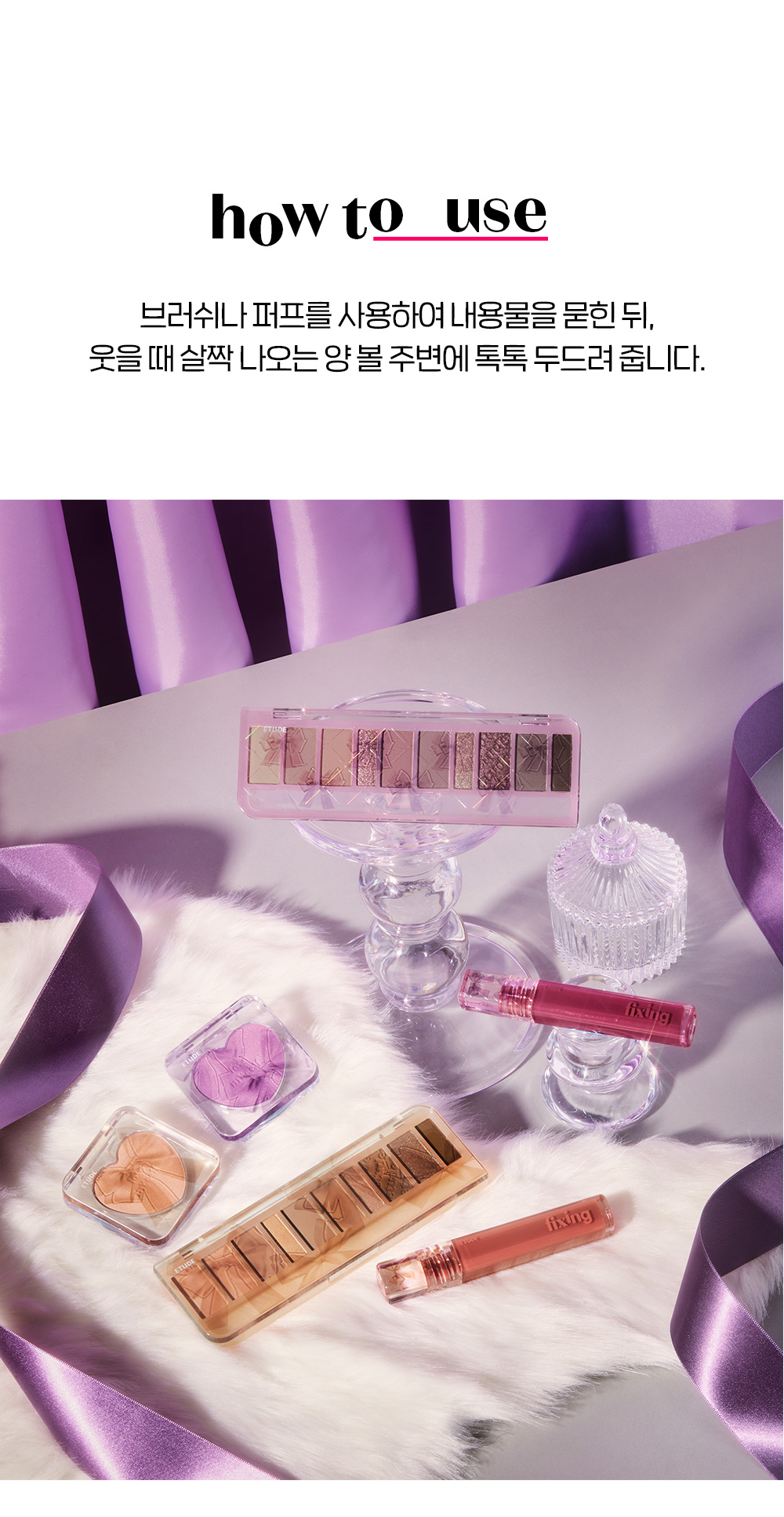 韓國 最新23F/W #Celebeaurity 系列 Etude House Heart Pop Blusher 心心胭脂 – 2色選擇