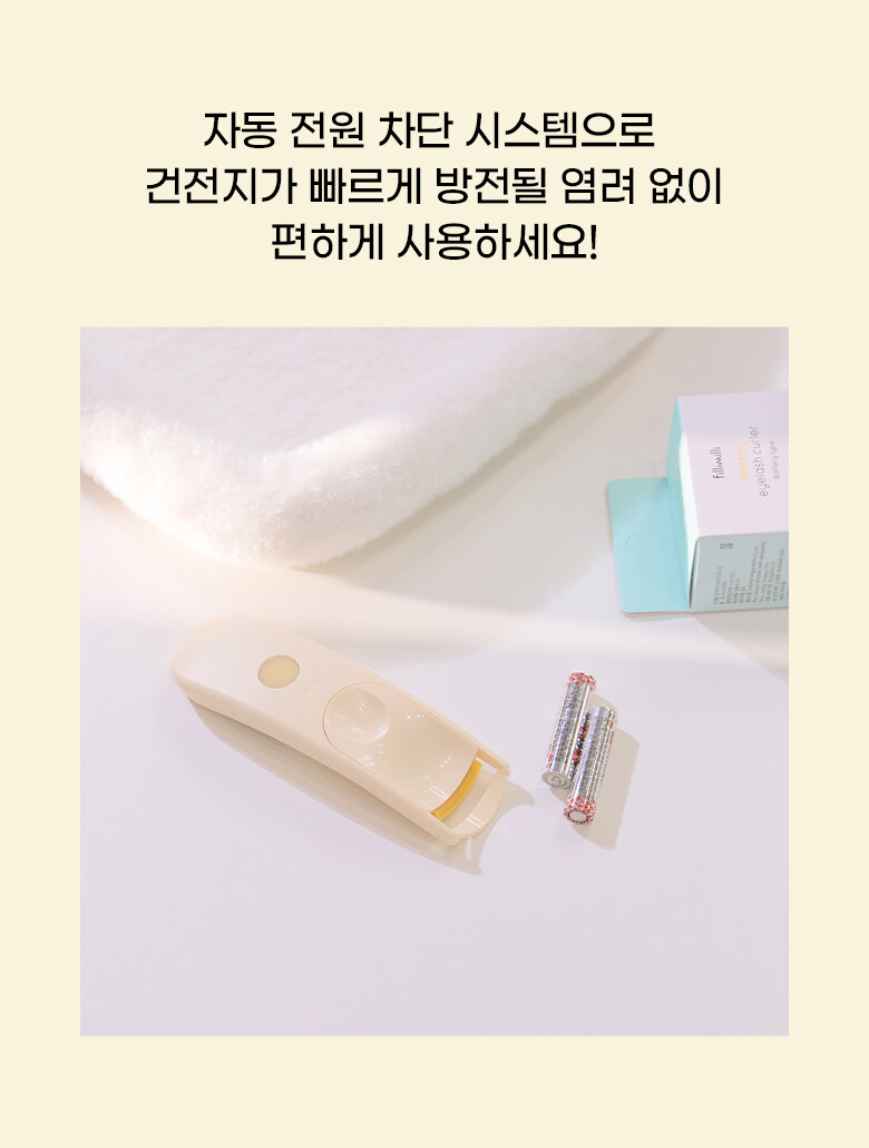 第二代升級~韓國 FilliMilli Heating Eyelash Curler 2合1電熱睫毛捲曲夾 – Battery Type 電芯款