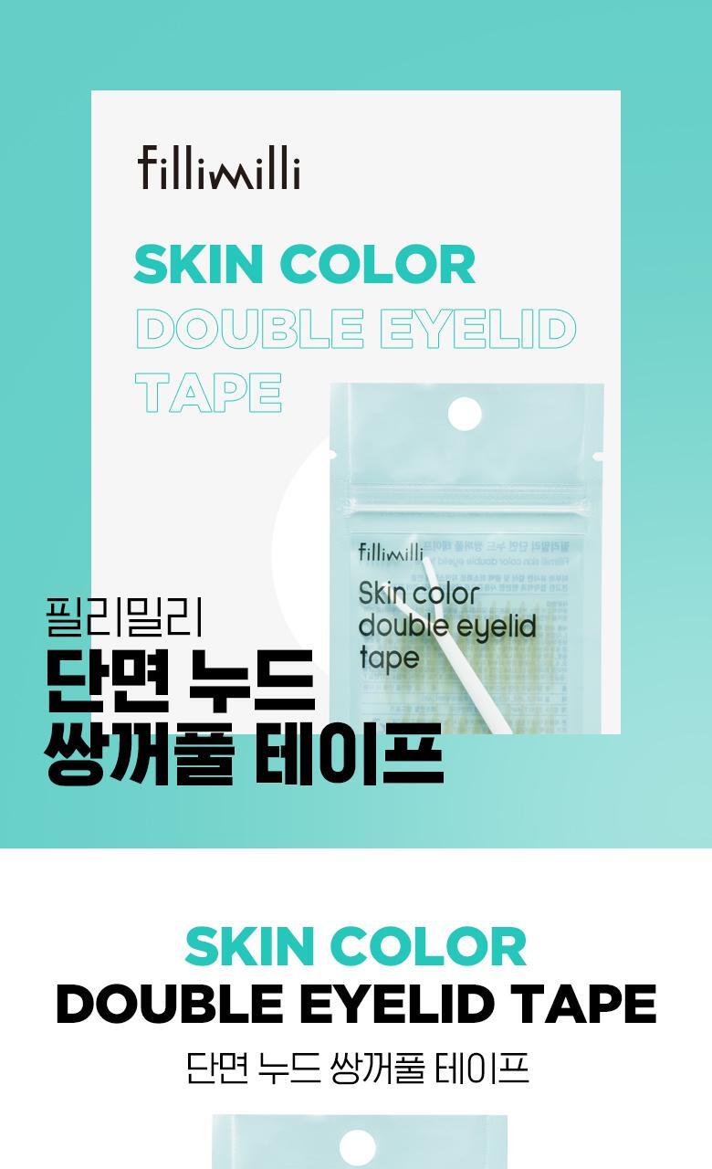 韓國 FilliMilli Skin Color Double Eyelid Tape 自然膚色雙眼皮貼 44片