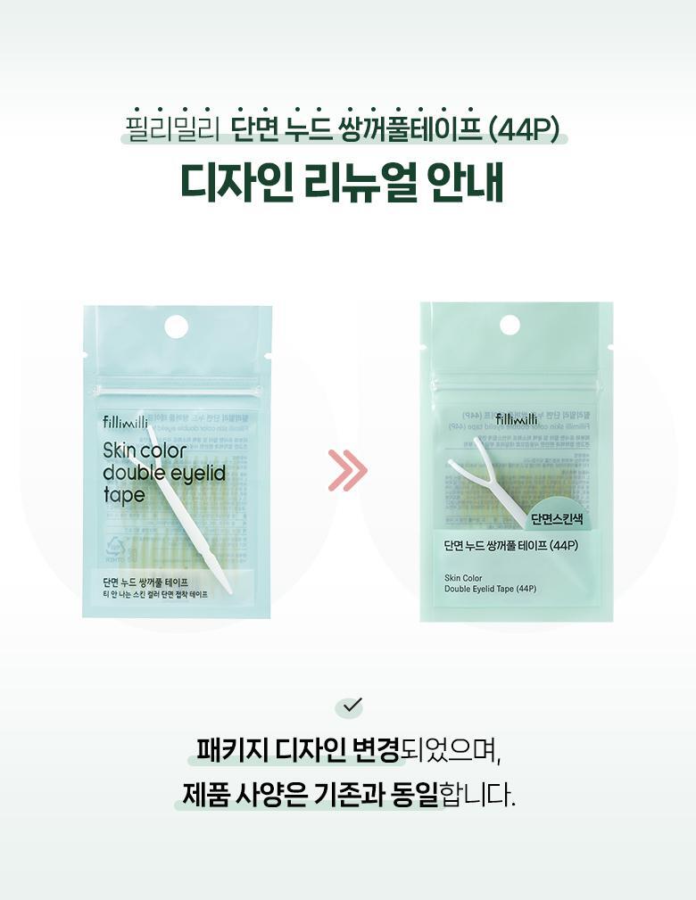 韓國 FilliMilli Skin Color Double Eyelid Tape 自然膚色雙眼皮貼 44片