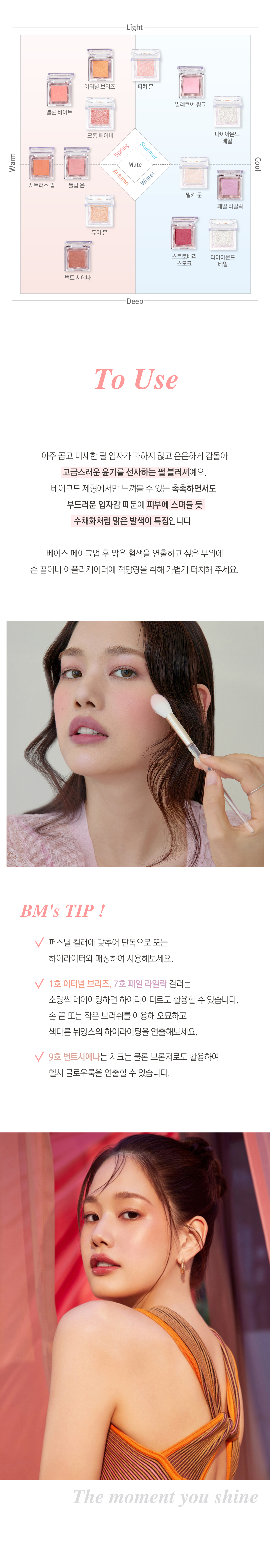 韓國 Glint Baked Blush 單色胭脂 - 9色選擇