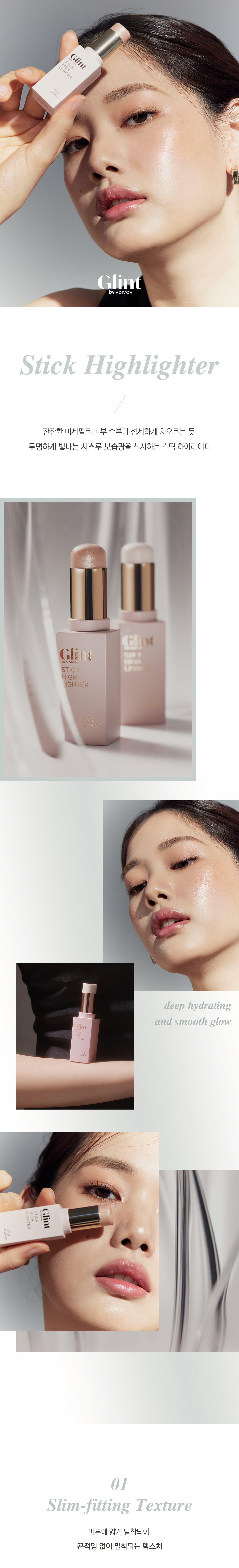 韓國 Glint Stick Highlighter 保濕高光打亮棒 - 2色選擇