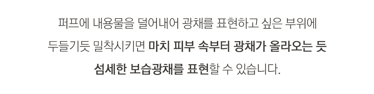 韓國 Glint Stick Highlighter 保濕高光打亮棒 - 2色選擇