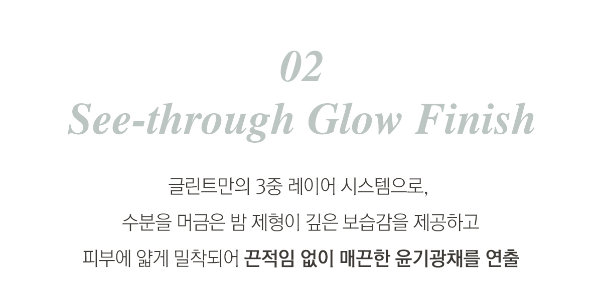 韓國 Glint Stick Highlighter 保濕高光打亮棒 - 2色選擇