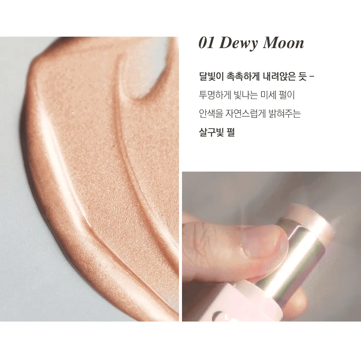 韓國 Glint Stick Highlighter 保濕高光打亮棒 - 2色選擇