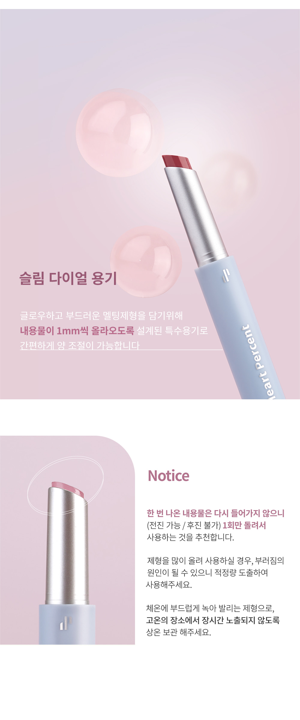 豐盈果凍唇Get👄!韓國 Heart Percent. Dote On Mood Dewy Melting Lipstick 點綴心情豐露滋潤唇膏 - 5色選擇