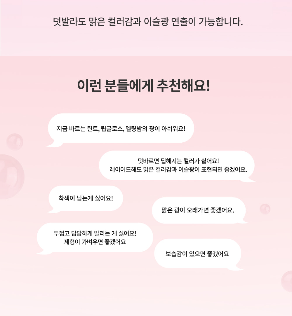 豐盈果凍唇Get👄!韓國 Heart Percent. Dote On Mood Dewy Melting Lipstick 點綴心情豐露滋潤唇膏 - 5色選擇